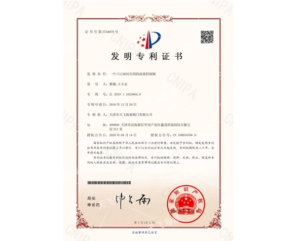 發(fā)明專利