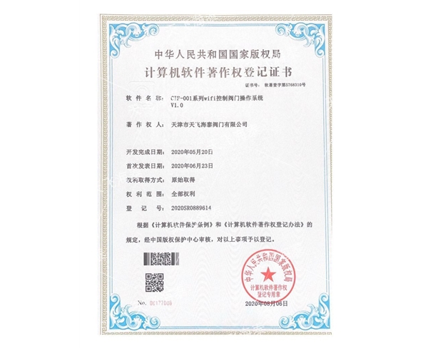計算機著作 