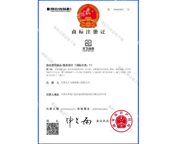 商標注冊 