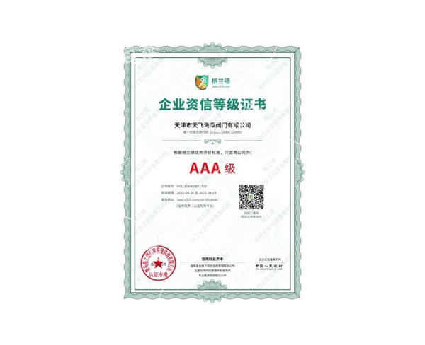 企業(yè)資信