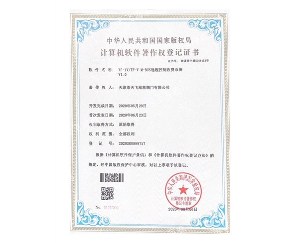 計算機著作 