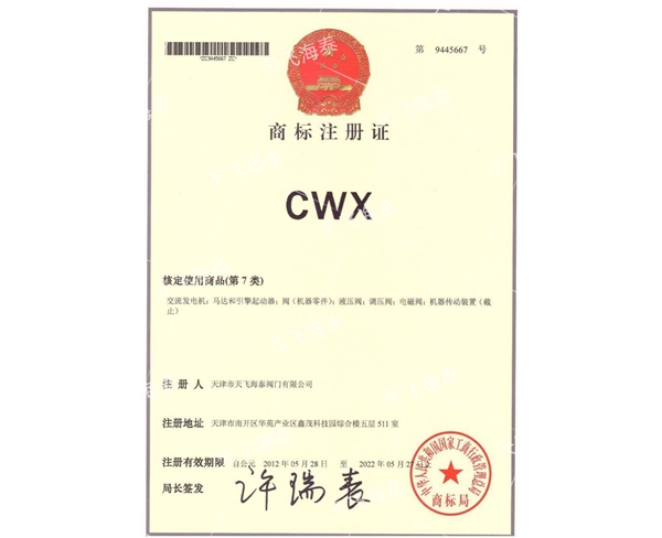 商標注冊 