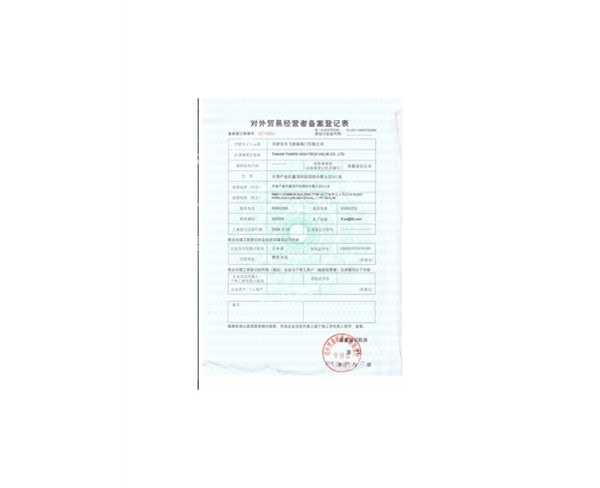 外貿(mào) 