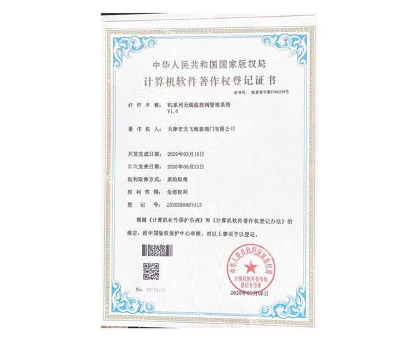 計算機著作 